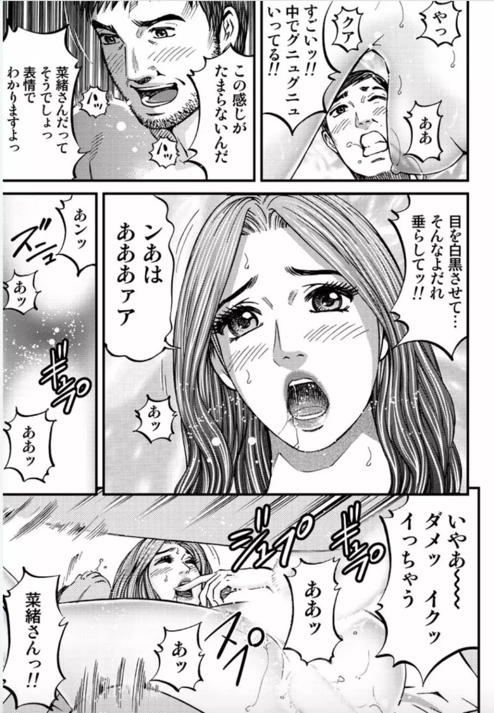 マダムメロディー 2 Page.117