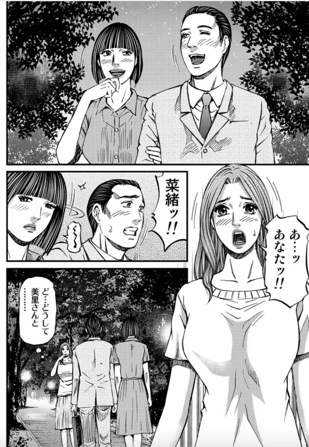 マダムメロディー 2 Page.122