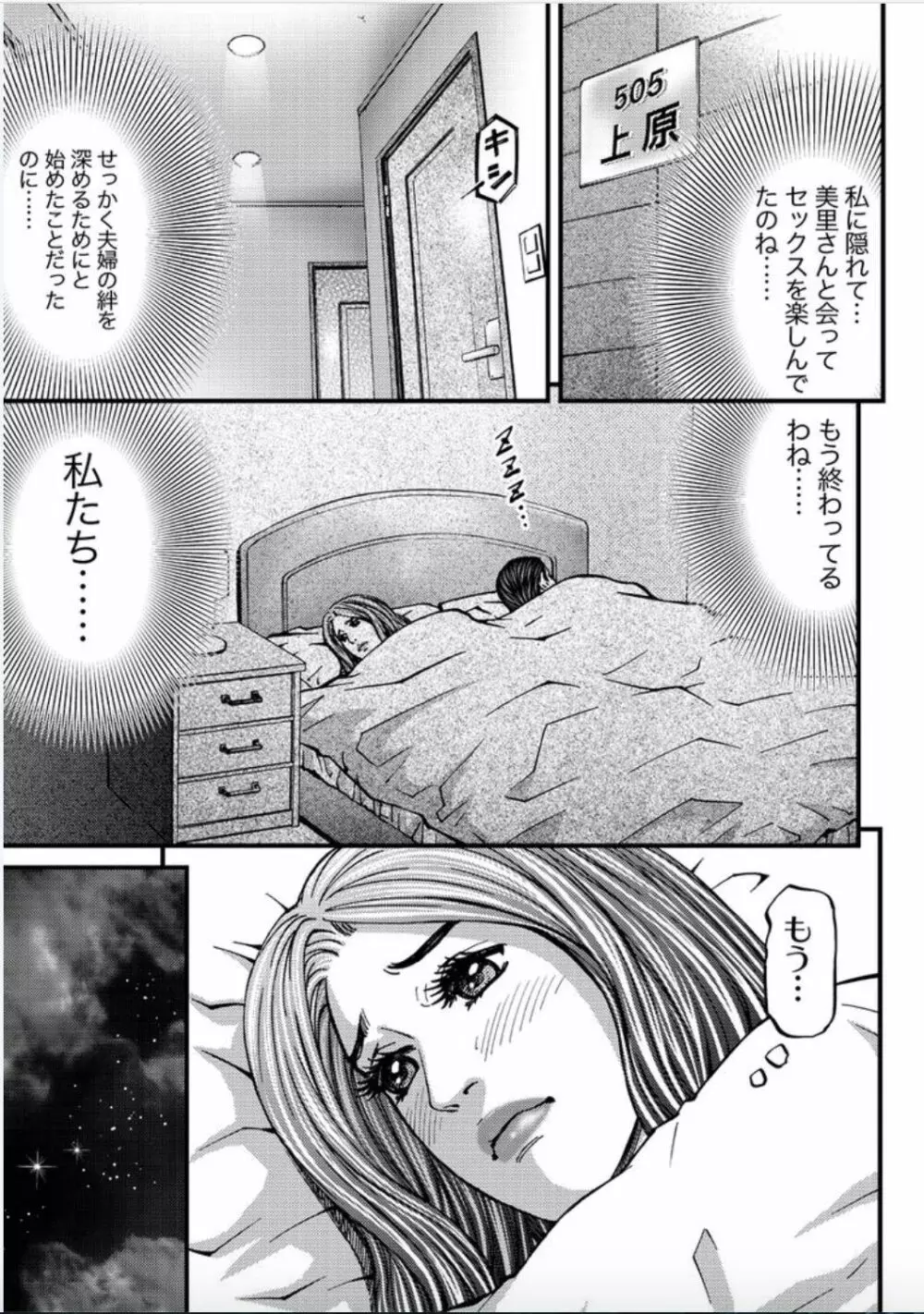 マダムメロディー 2 Page.127