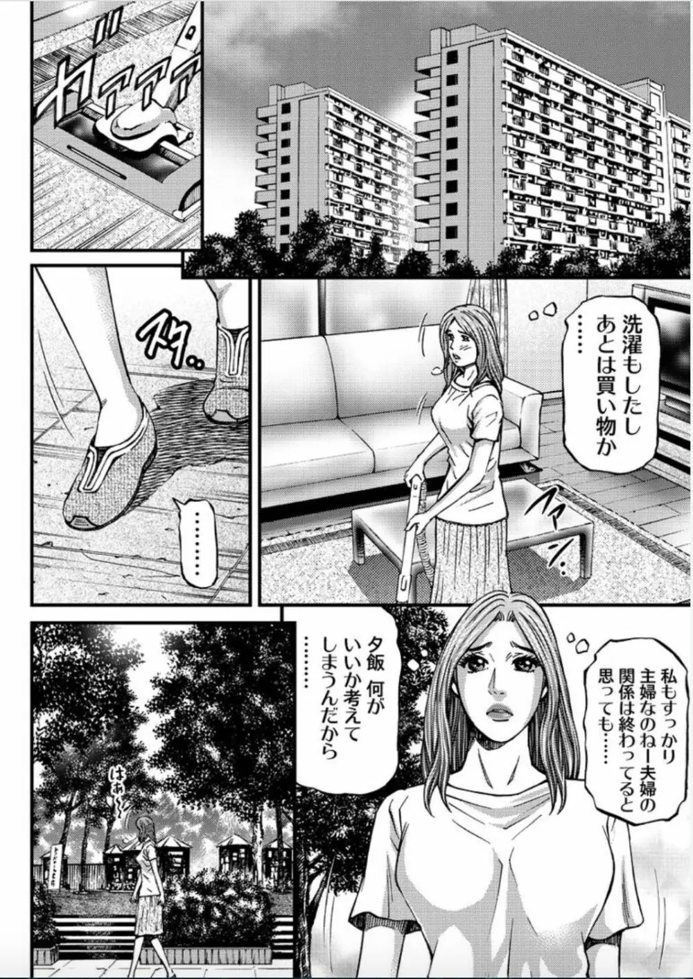 マダムメロディー 2 Page.128