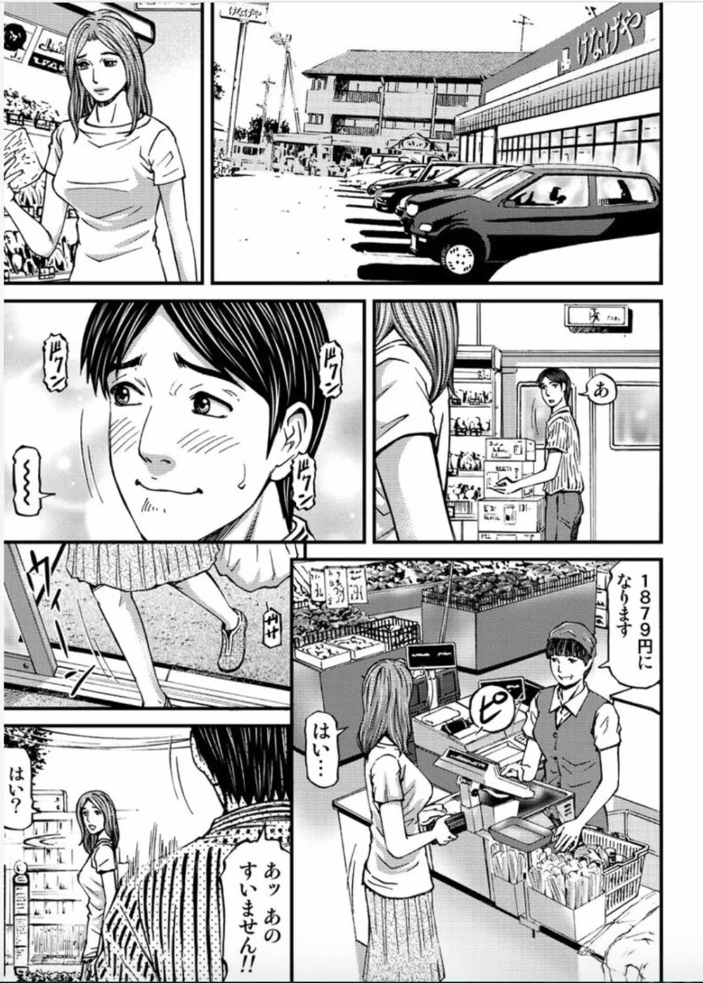 マダムメロディー 2 Page.129