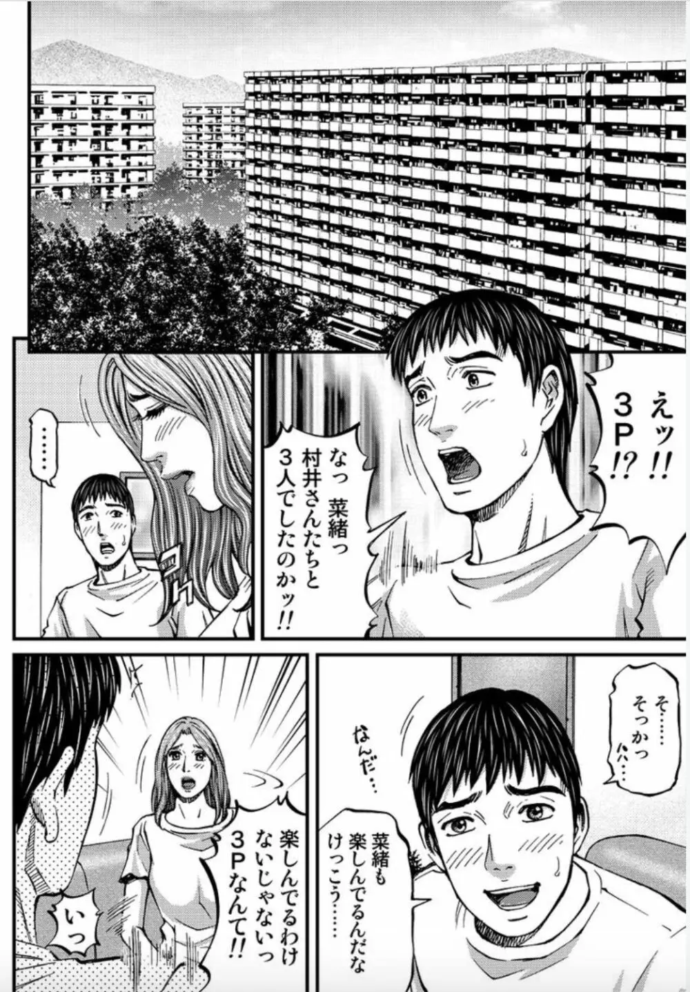 マダムメロディー 2 Page.134