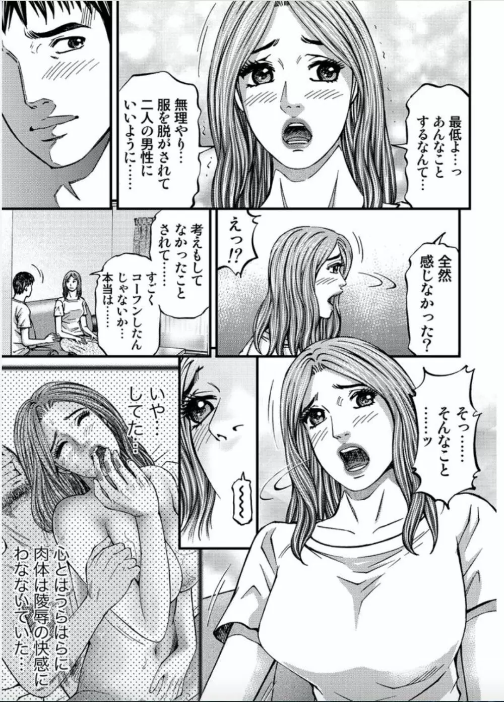 マダムメロディー 2 Page.135