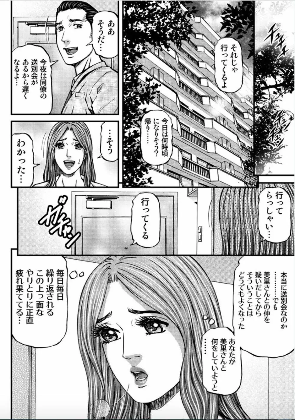 マダムメロディー 2 Page.148