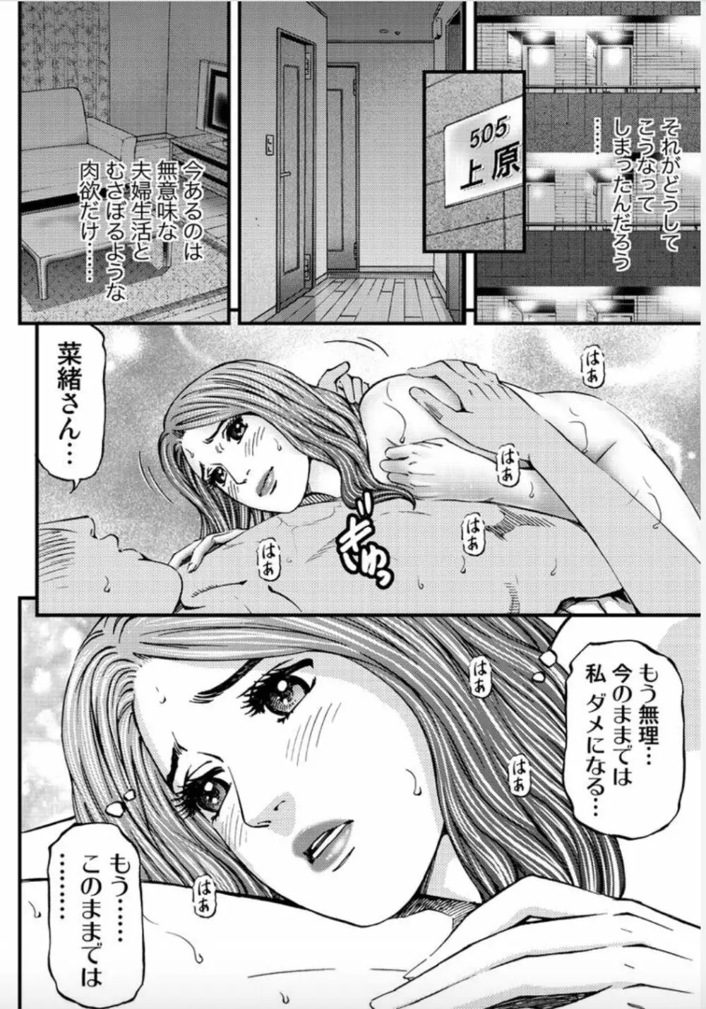 マダムメロディー 2 Page.170