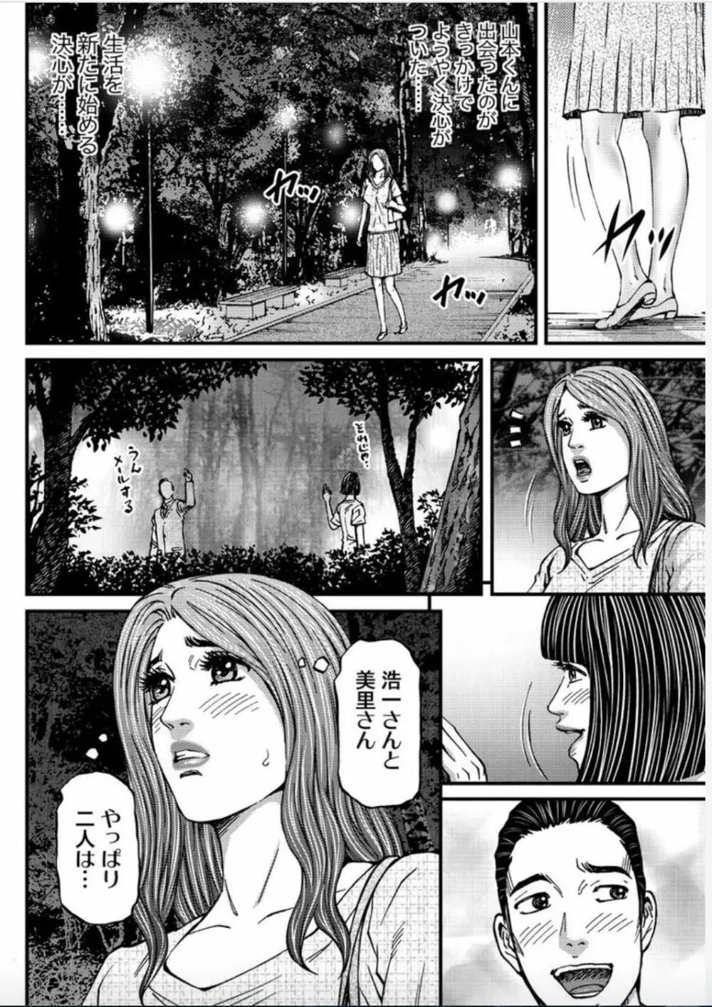 マダムメロディー 2 Page.178