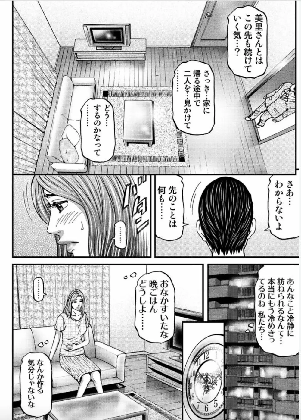 マダムメロディー 2 Page.182