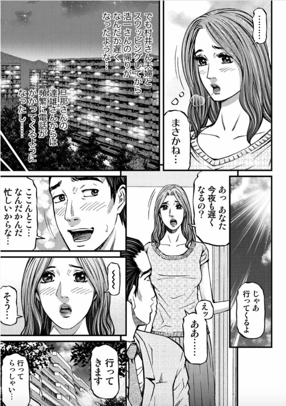 マダムメロディー 2 Page.31