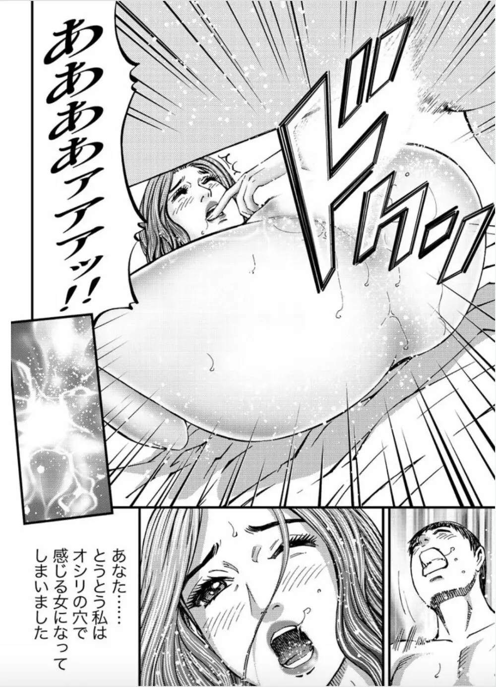 マダムメロディー 2 Page.44