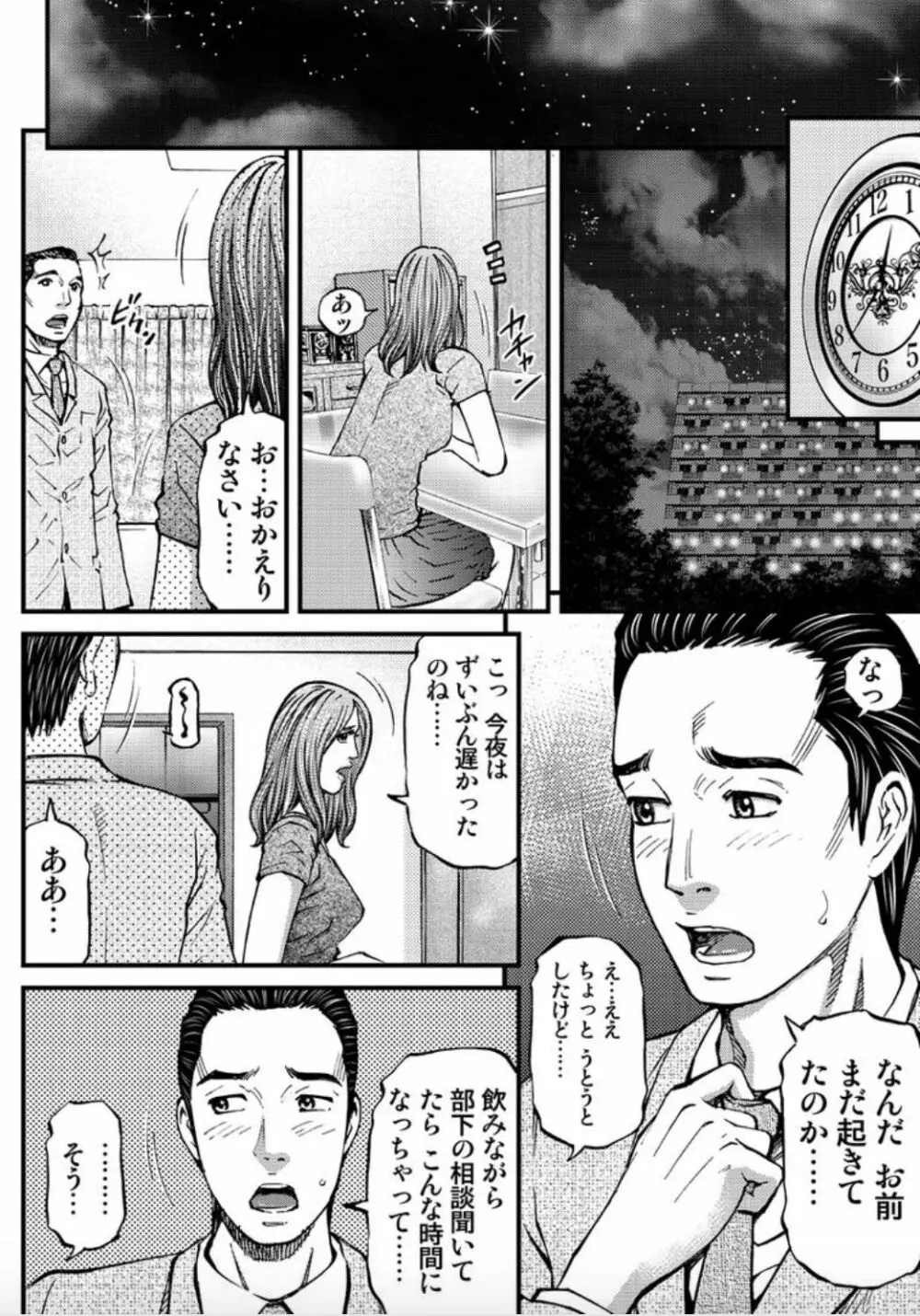 マダムメロディー 2 Page.64