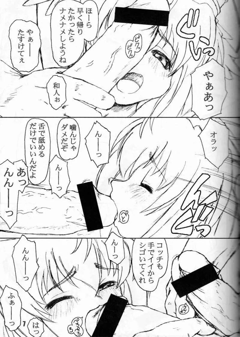 Explosion 12 Bosuna Page.6