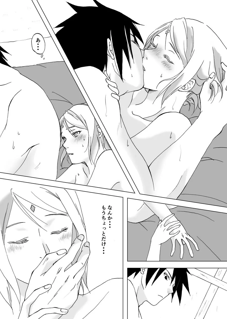 劣情accumulation Page.26