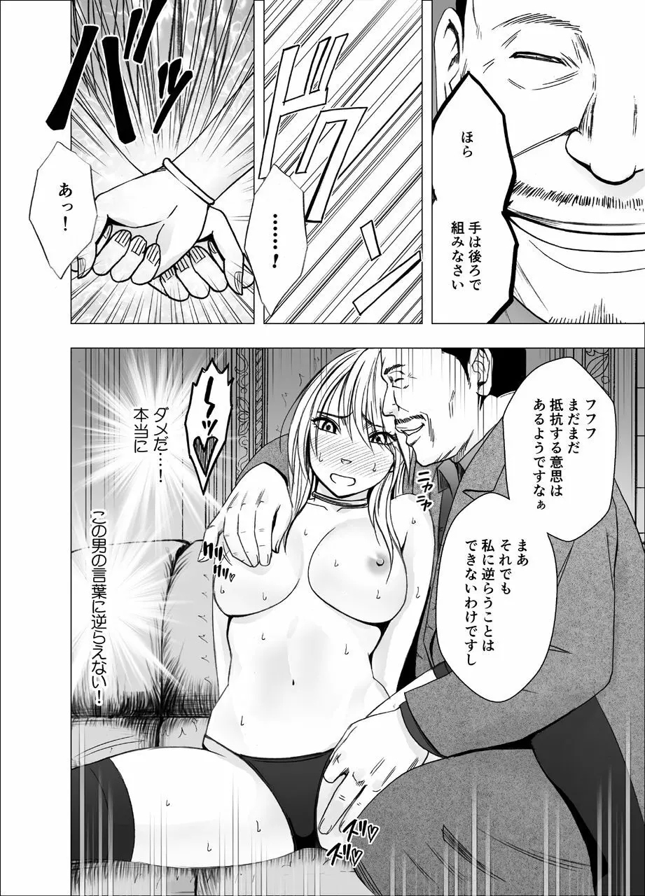 真退魔士カグヤ2 Page.37