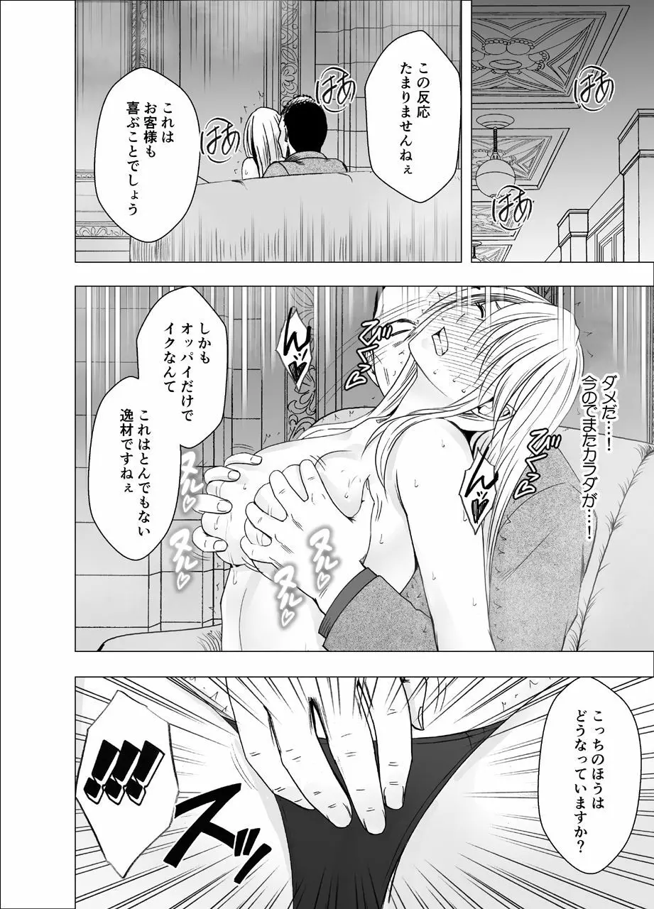 真退魔士カグヤ2 Page.45