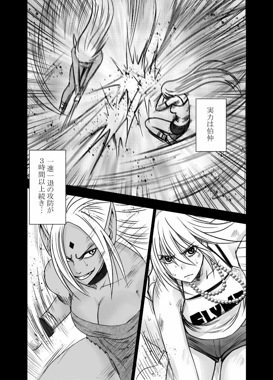 真退魔士カグヤ2 Page.9