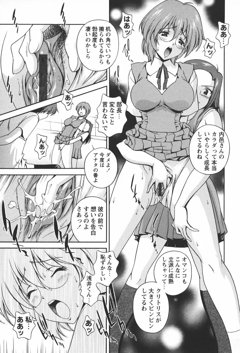 肉感センチメンタル Page.141