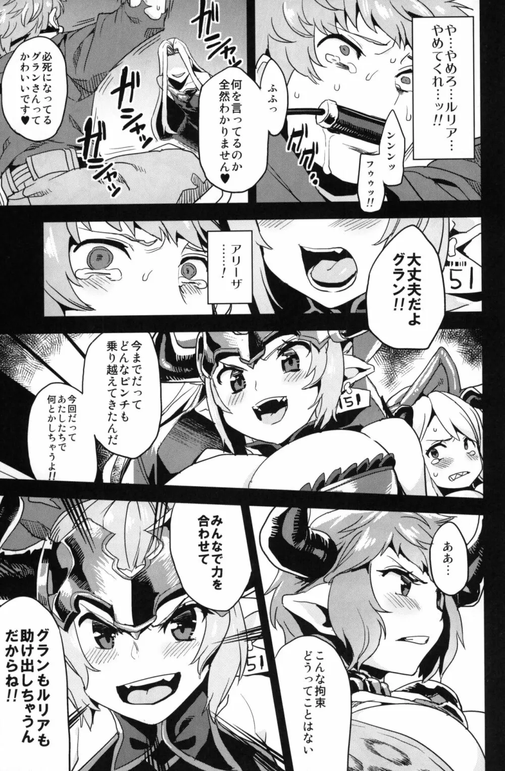 変態ドラフ牧場 Page.8