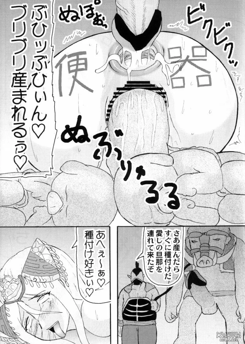 無双オロチチ Page.24