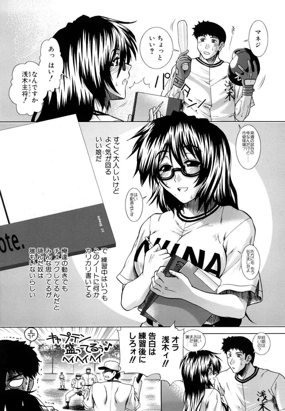 放課後トワイライト Page.10