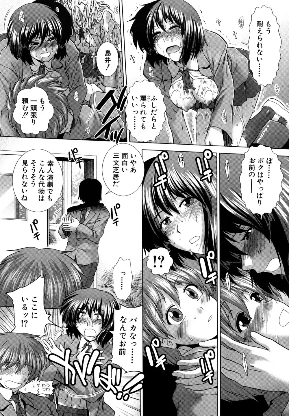 放課後トワイライト Page.129