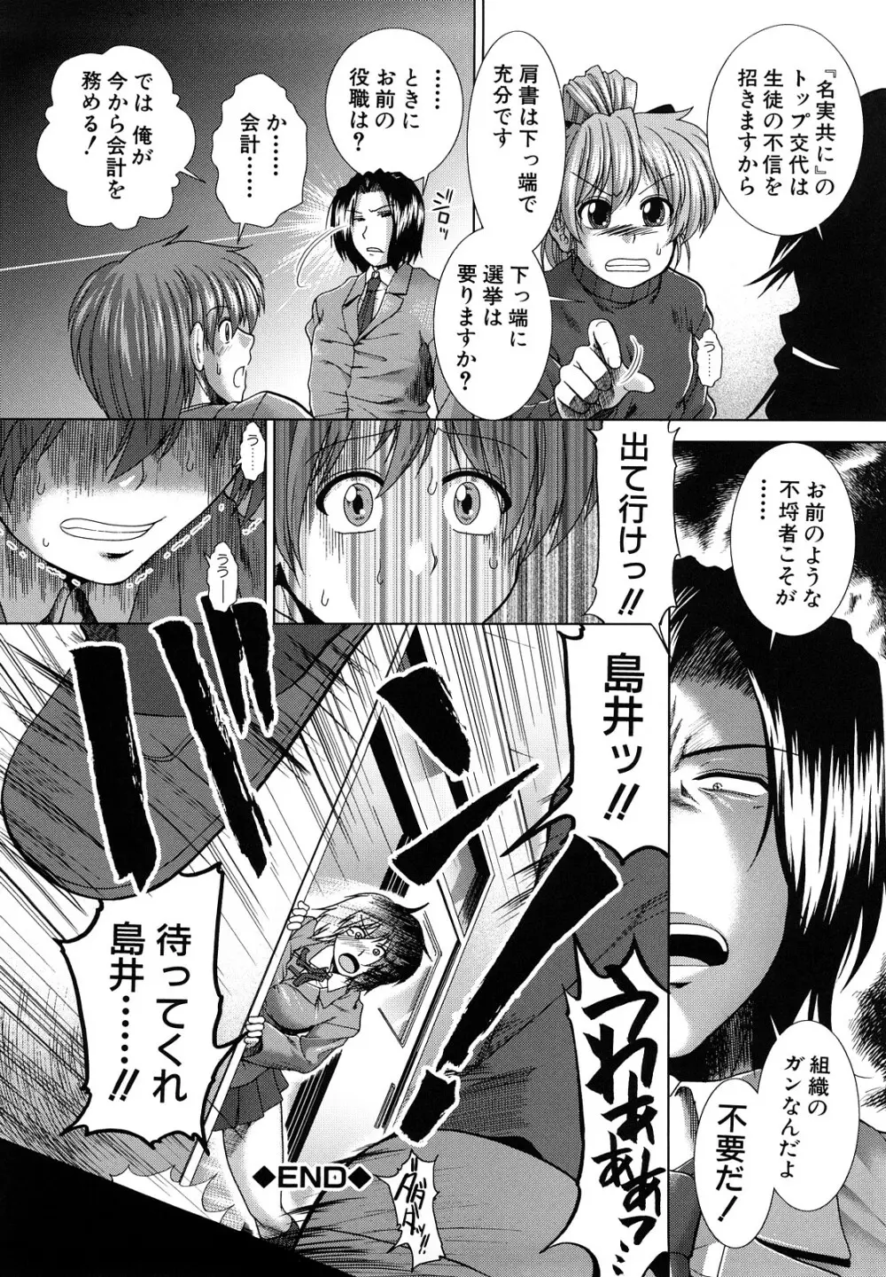 放課後トワイライト Page.132