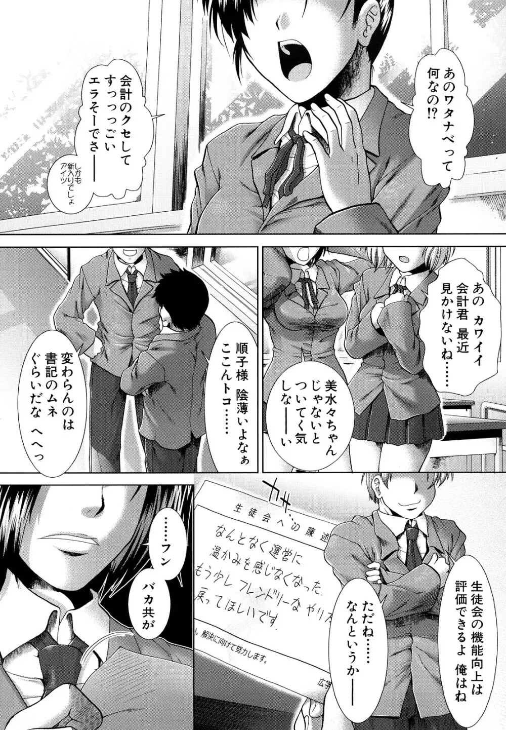 放課後トワイライト Page.133