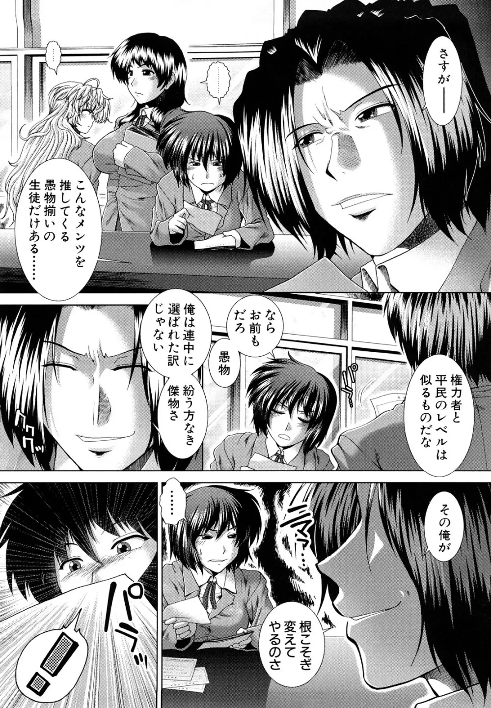 放課後トワイライト Page.134