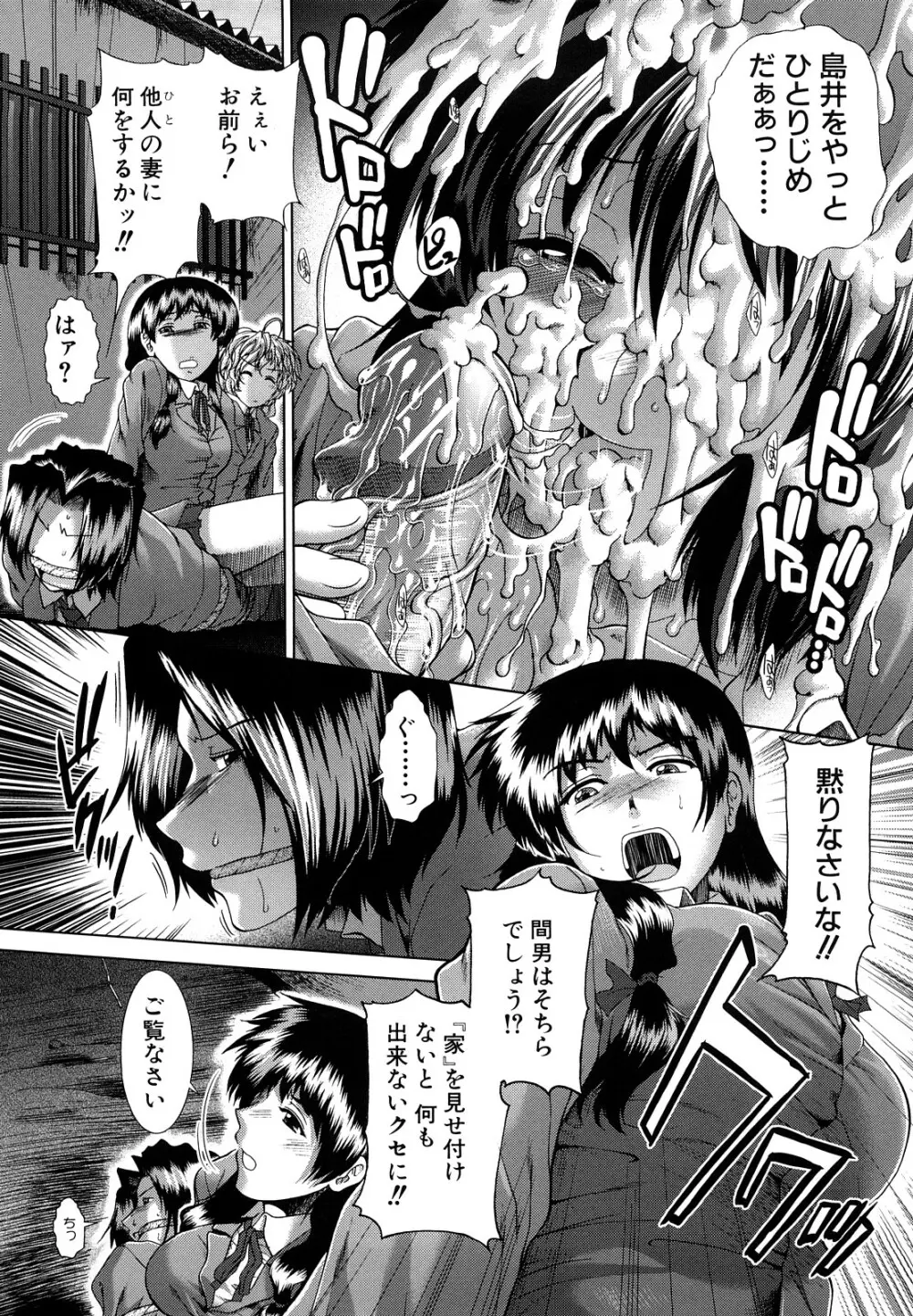 放課後トワイライト Page.147