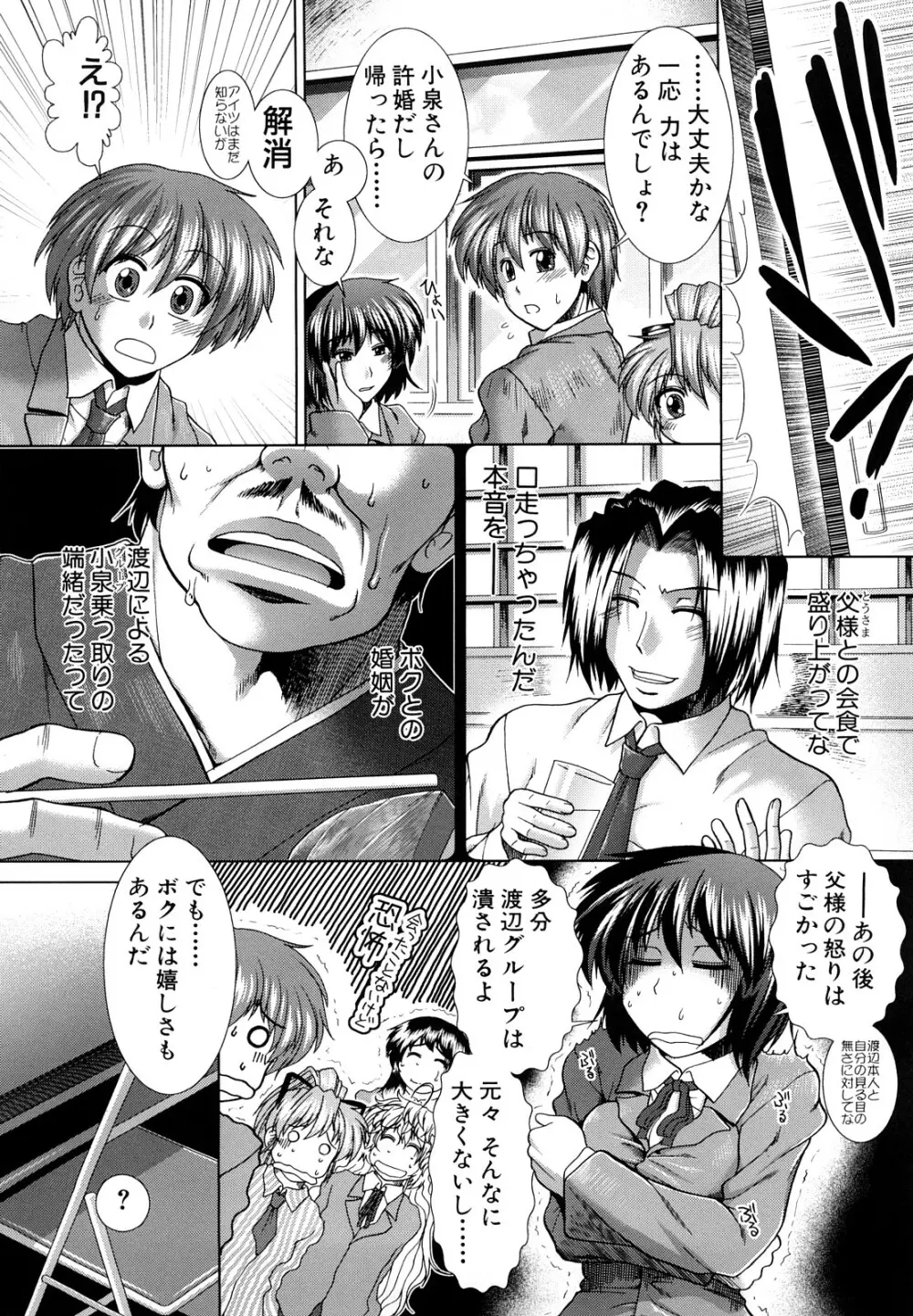 放課後トワイライト Page.163