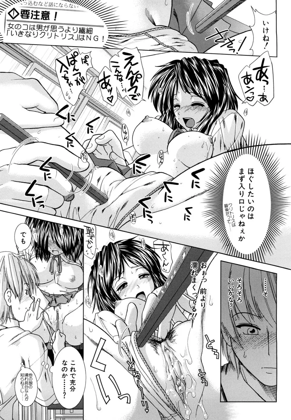 放課後トワイライト Page.183