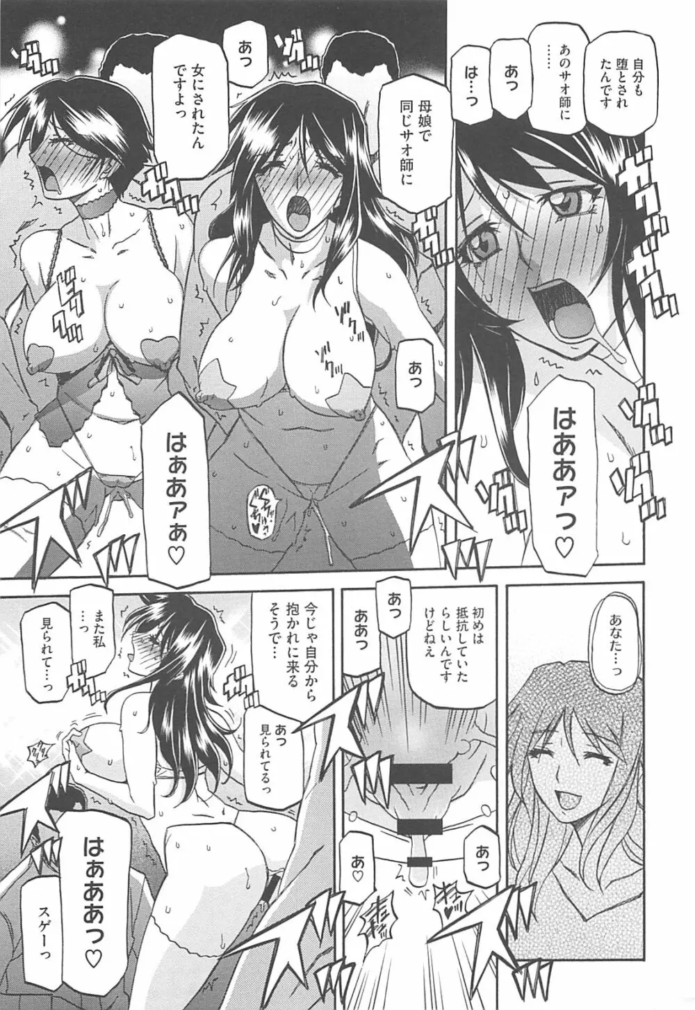 しあわせ ～SHIAWASE～ Page.19