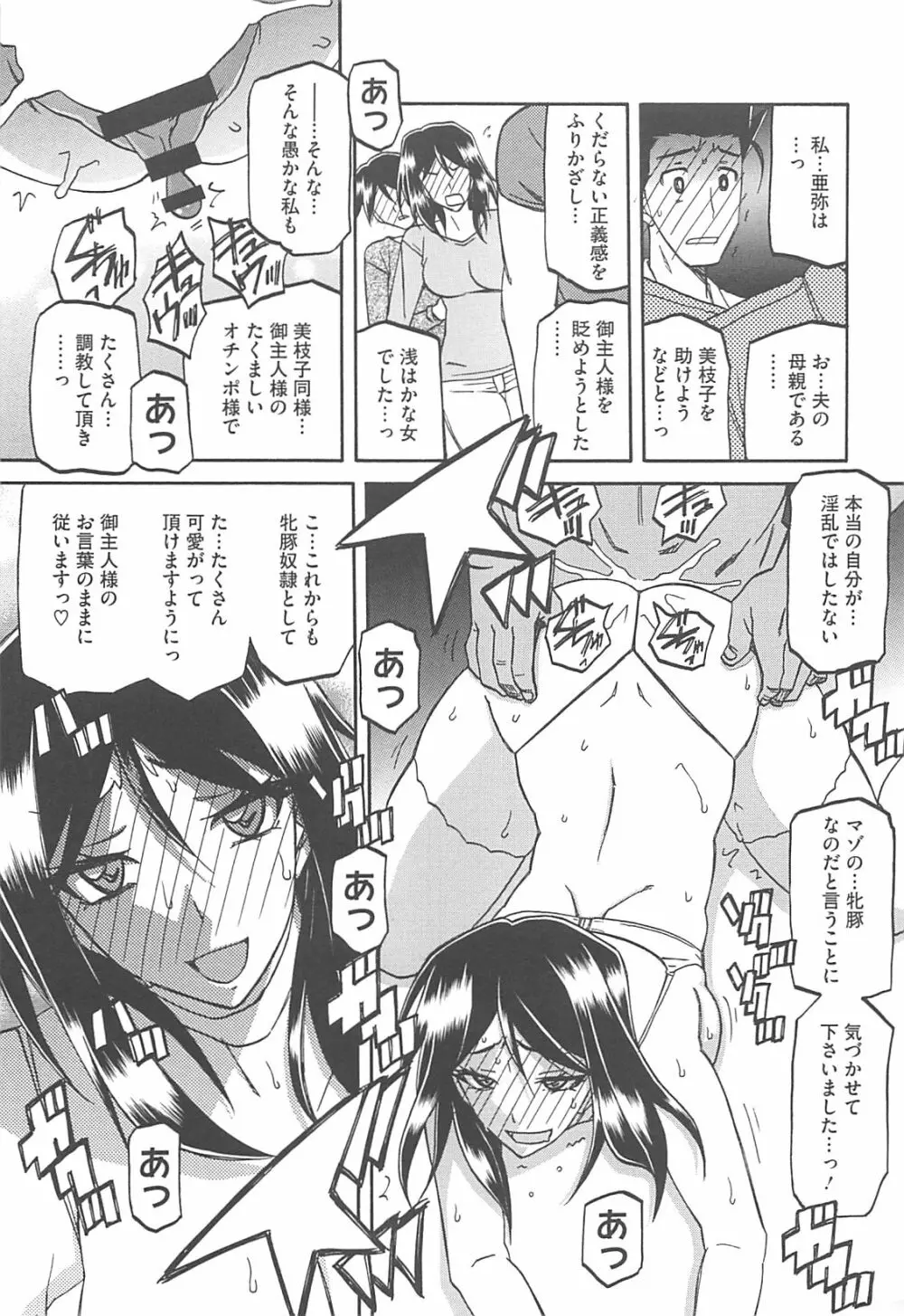 しあわせ ～SHIAWASE～ Page.23