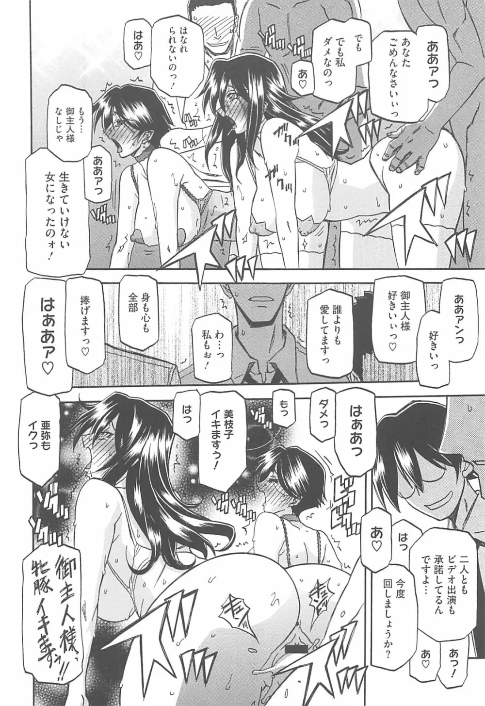 しあわせ ～SHIAWASE～ Page.26