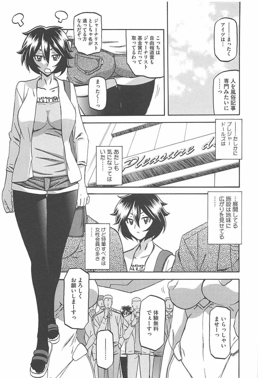 しあわせ ～SHIAWASE～ Page.89