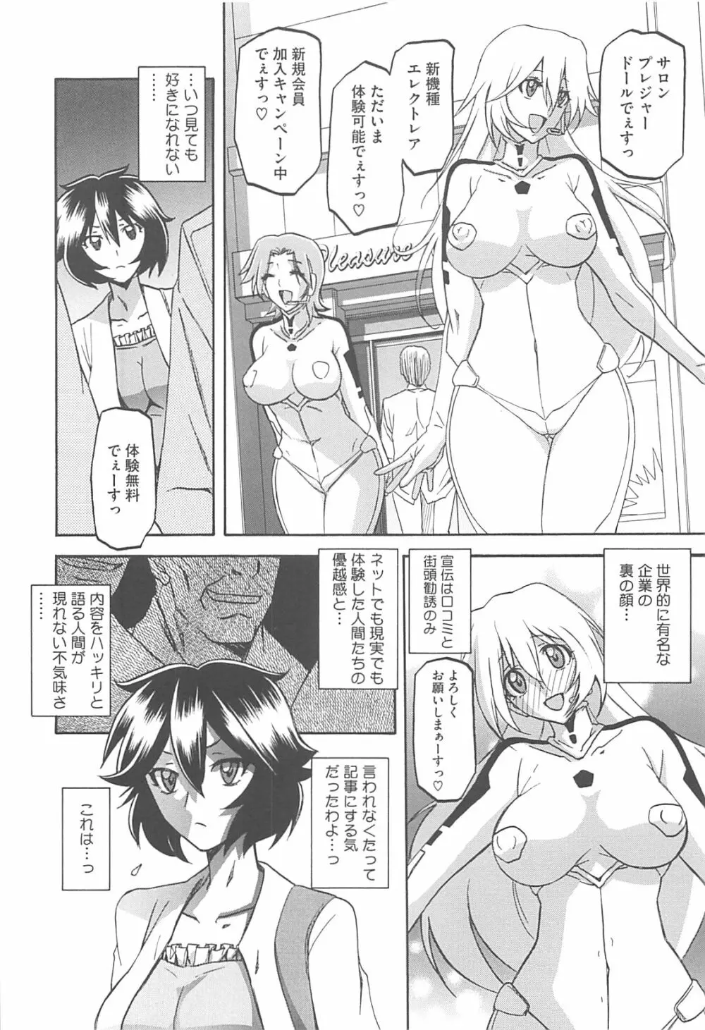 しあわせ ～SHIAWASE～ Page.90