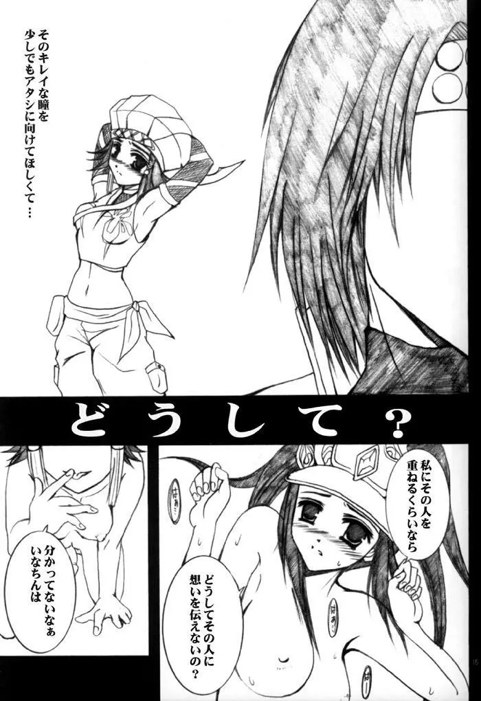 sangokumusou Page.12