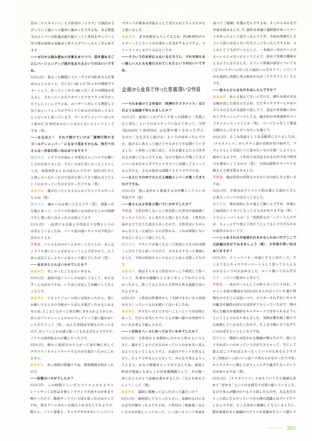 3rdEye公式設定集 Page.203