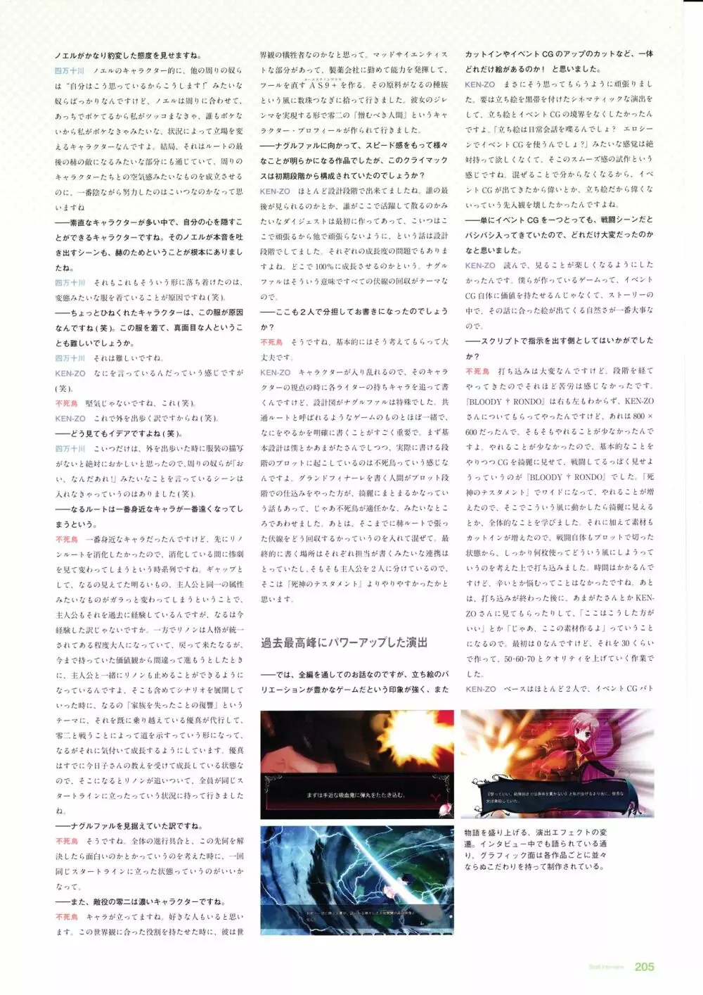 3rdEye公式設定集 Page.207