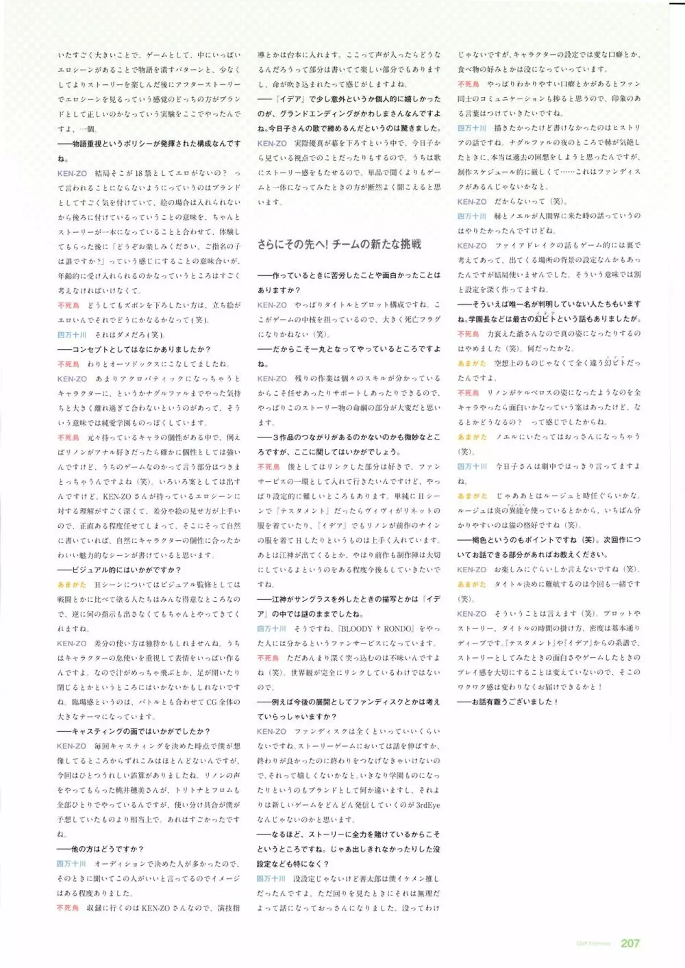 3rdEye公式設定集 Page.209