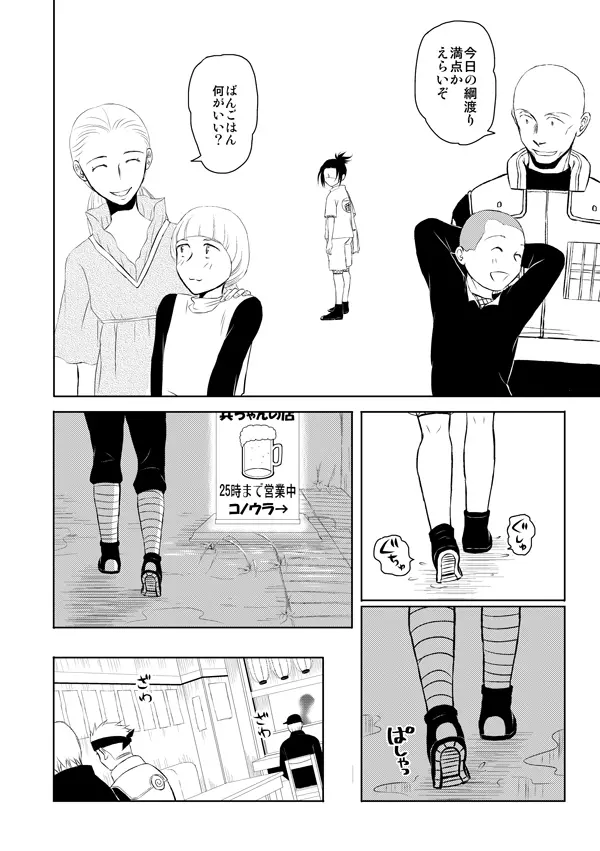 ピエタ Page.17