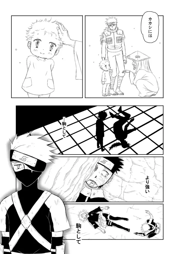 ピエタ Page.48