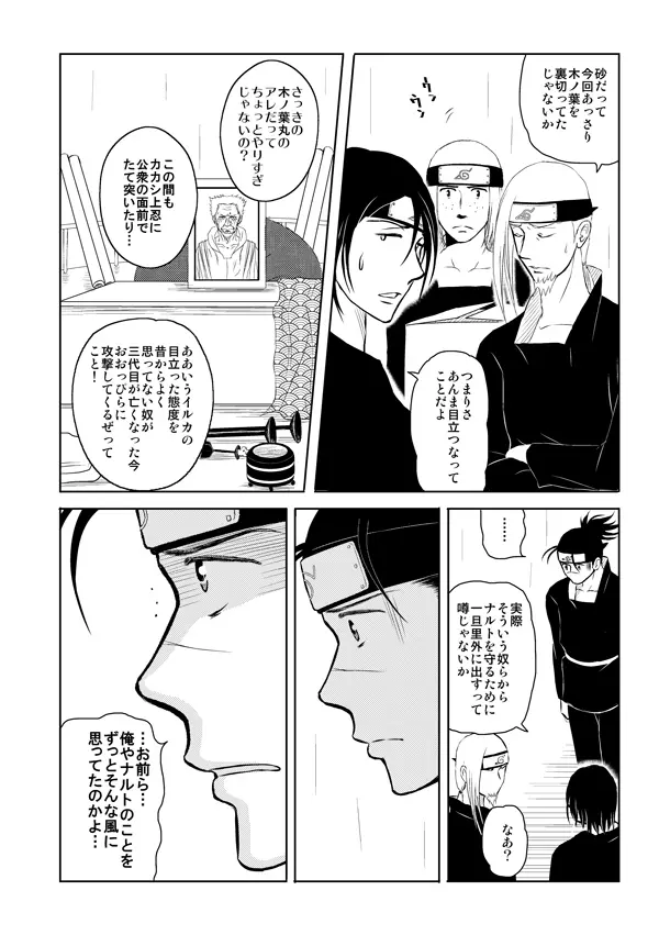 ピエタ Page.9