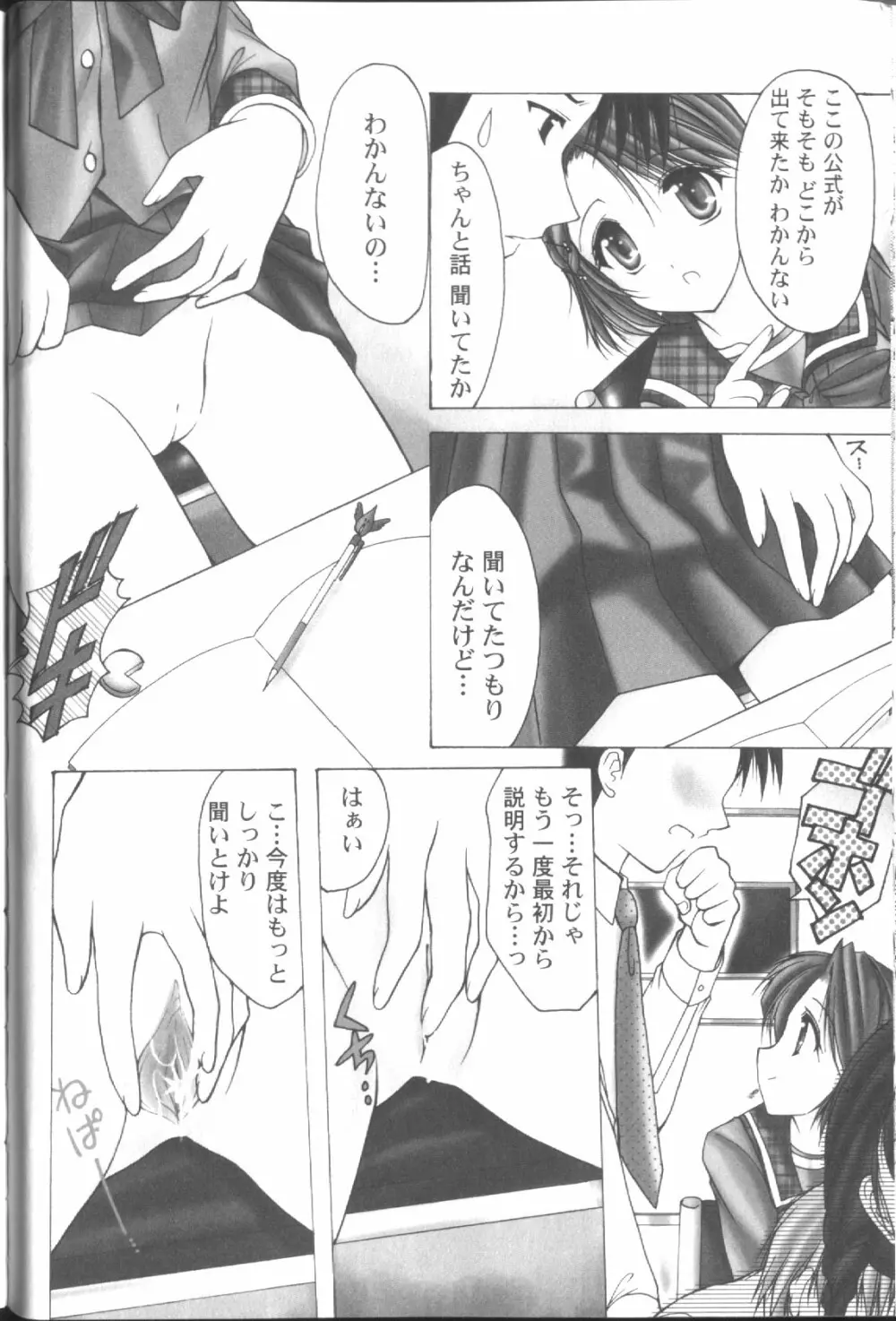 ○○学院××科 Page.27