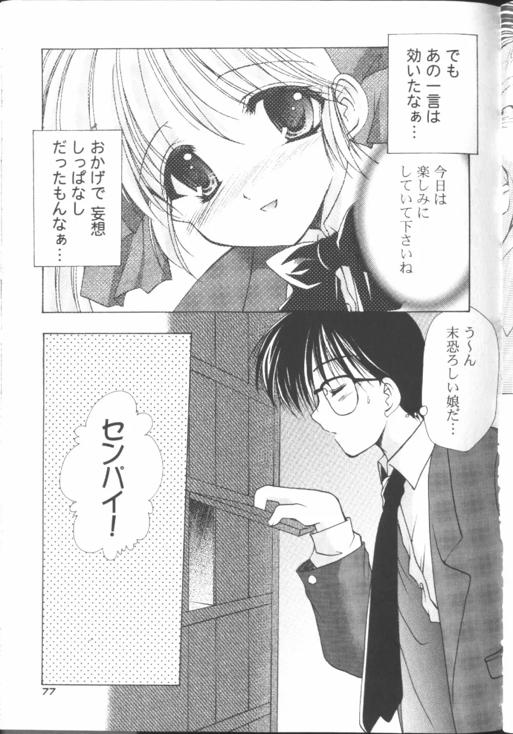 ○○学院××科 Page.80