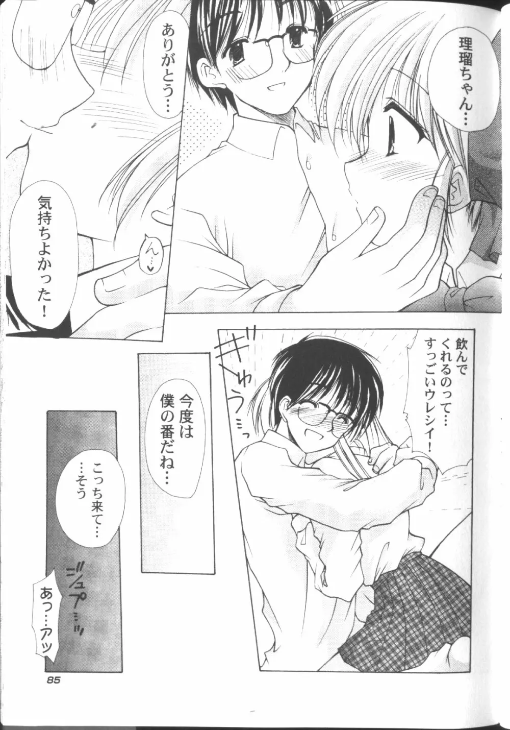 ○○学院××科 Page.88