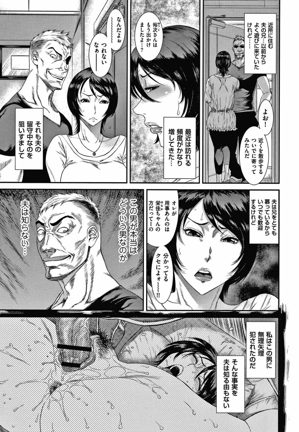 若妻蟻地獄 Page.58