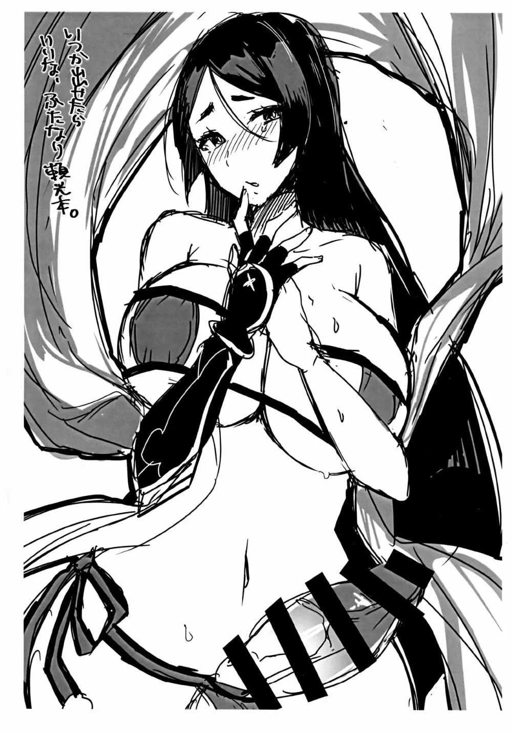 先輩、お外でえっちしませんか? Page.33