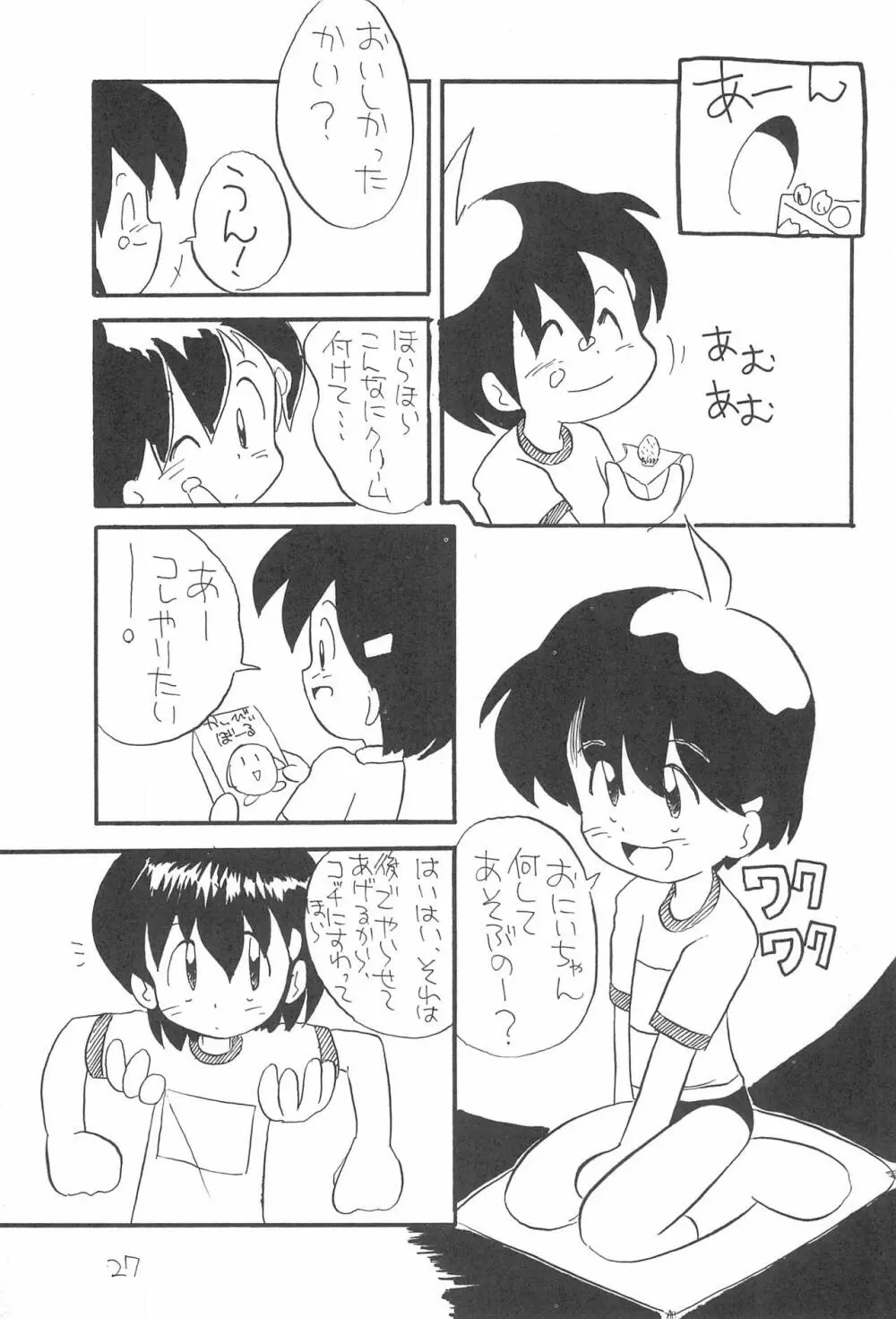 ぺたぺた 2 Page.27