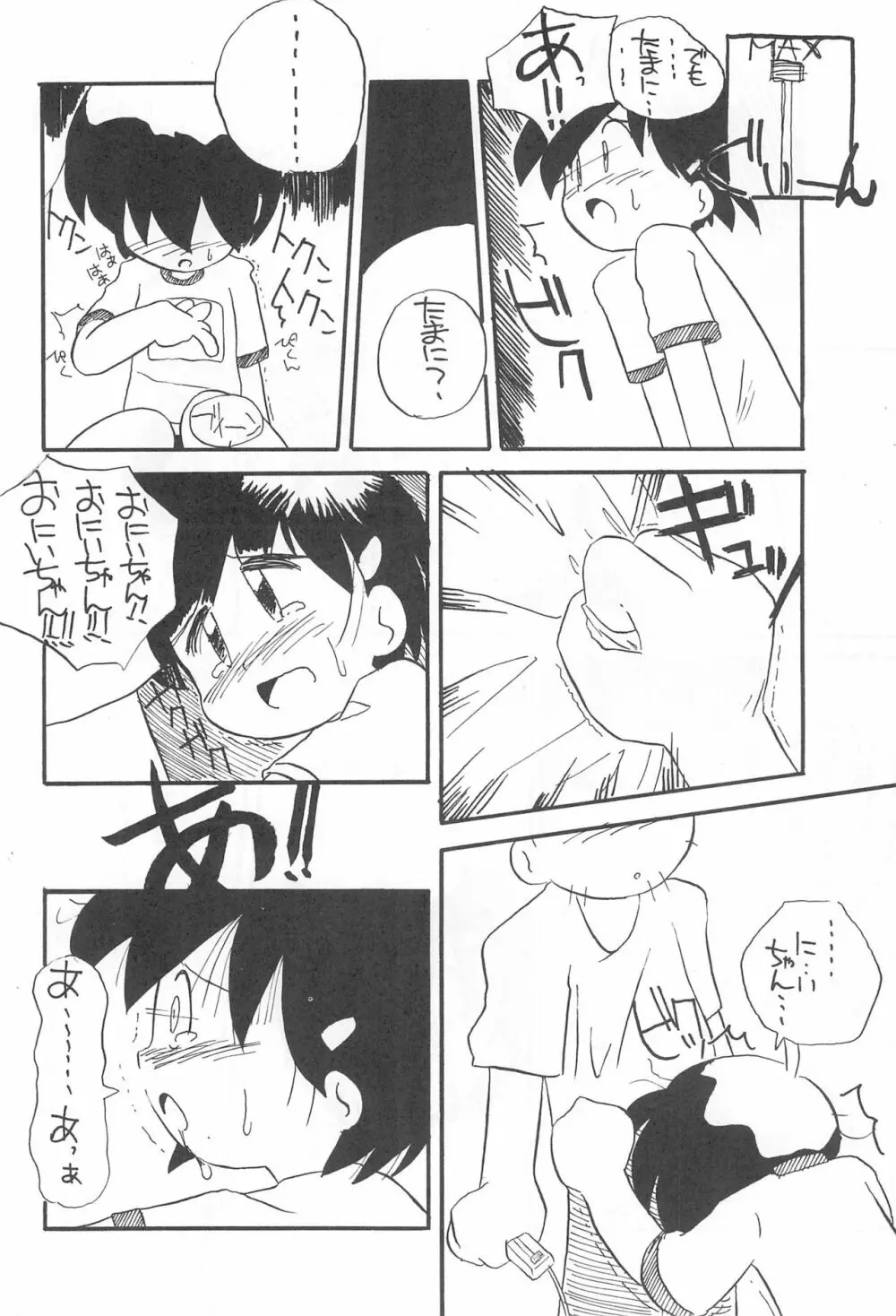 ぺたぺた 2 Page.30