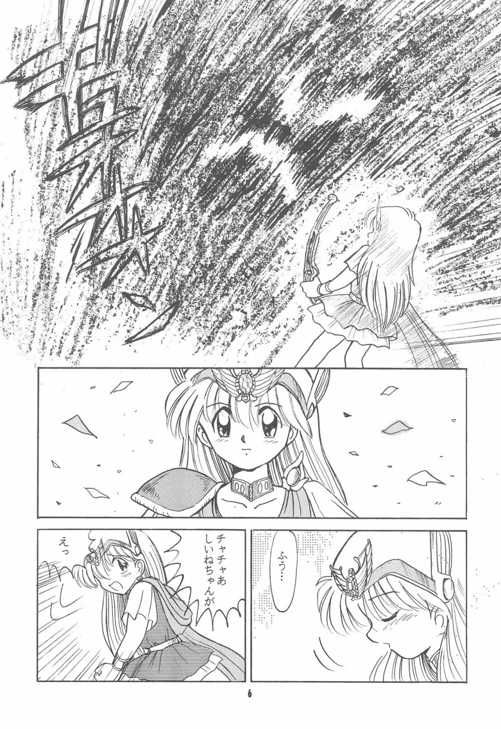 Little Red Riding Hood Page.6